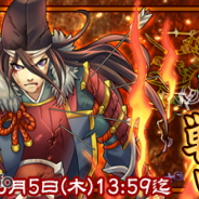 リアルスタイル、『戦国X』で激闘イベント「川中島の戦い・前編」を開催 武田の副大将・極レア★4「武田信繁」が目玉報酬