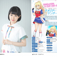 アカツキ、『八月のシンデレラナイン』で東山奈央さん演じる「アメリア」がガチャに初登場! サイン入りグッズが当たるTwitterキャンペーンも
