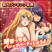 マーベラス、『一騎当千バーストファイト』でレイドイベント「朝まで一緒!?パジャマパーティ」を開催 ランキング報酬には「孫策&関羽(Dual)」が登場