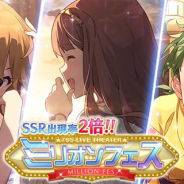 バンナム、『ミリシタ』で「ミリオンフェス」を本日15時より開催 ミリオンフェス限定SSRカード「田中琴葉」「所恵美」「島原エレナ」が登場!