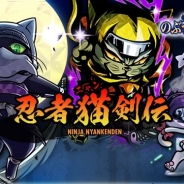 コーエーテクモ、『のぶニャがの野望』で7体の描きおろし“ねこ武将”やゲーム内イベントを追加したアップデート「忍者猫(ニャン)剣伝」を実施