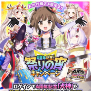 マイネットゲームス、『妖怪百姫たん!』で「4周年記念!祭りの宵キャンペーン」を開催! 「毎日無料!超縁結び大召喚祭」などを実施