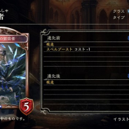 Cygames、『Shadowverse』第11弾カードパックの新カード「真実の狂信者」を公開