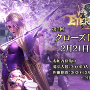 アソビモ、『ETERNAL』の第3回クローズドβテストを2月21日より1週間開催!「戦場」「軍団」など新コンテンツの詳細を公開