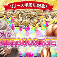 サイバード、『ケンガンULTIMATE BATTLE』でリリース半周年記念ログインボーナスを開催 新★4闘技者「今井コスモ【覚悟】」がガチャに登場