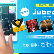 コナミアミューズメント、『jubeat』でアップデート配信実施! ミュージックプレーヤー機能実装で楽曲聴き放題