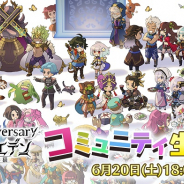 WFS、『アナザーエデン』の「コミュニティ生放送」出演者が決定! ユーザー参加型企画として「外伝」「ボス」「BGM」の人気投票も