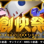 バンナムの『ガンダムブレイカーモバイル』がApp Store売上ランキングで117位→14位に急上昇 新機体「Zガンダム」と「キュベレイ」登場で