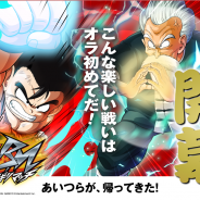 バンナム、『ドラゴンボールZ ブッチギリマッチ』で新イベント「ブッチギリ天下一武道会」を開催! 厚切りジェイソンさんによる天下一武道会実況映像も