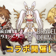 スクエニ、『ブレイブリーデフォルト フェアリーズエフェクト』で『乖離性MA』とのコラボイベントを開催! コラボ記念ガチャ第一弾が登場