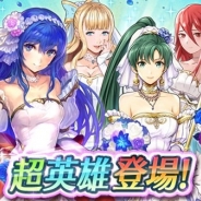 【App Storeランキング(5/31)】超英雄召喚イベントに花嫁姿のキャラ登場の『FEヒーローズ』が3位浮上 『あんスタ』は50位→5位に急上昇