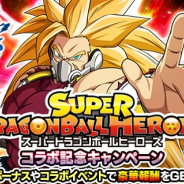 バンナム、『ドラゴンボールZ ドッカンバトル』にて「スーパードラゴンボールヒーローズ」とのコラボ記念キャンペーンを開催!
