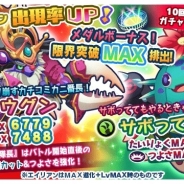 パオン・ディーピー、『エイリアンのたまご』で「リミテッドガチャ」に新エイリアン「ショウグン」「サボってんだー」を追加