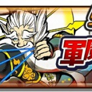 レベルファイブとコーエーテクモ、『妖怪三国志 国盗りウォーズ』にて第11回ランクアップイベント「軍魔神襲来」を開催!