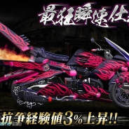 【AppStoreランキング(6/9)】国内1,000万突破の勢いに乗る『スクフェス』、新イベントを展開中の『暴走列伝 単車の虎』など大幅ランクアップが目立つ