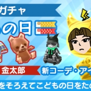 ジニアス・ソノリティ、『New 電波人間のRPG』で「ゴールデンウィークイベント」を4月26日より開催 イベントステージ「鬼退治」も登場