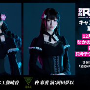 ブシロード、「ROAD59」より「柊 蓮花」と「柊 彩愛」のビジュアル公開! 砂川脩弥、相羽あいな、美波わかな、七海ひろきサイン色紙が当たる企画も!