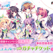 ポニーキャニオンとhotarubi、「Re:ステージ!」を原作としたゲームアプリ『Re:ステージ!プリズムステップ』の事前登録を開始!