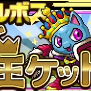 オレンジキューブ、『勇者と1000の魔王』にて猫キャライベントや新たに「ビギナーズパック・オート機能・ユニット図鑑・スキルの書」追加