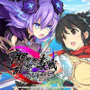 アイディアファクトリー、PS4『閃乱忍忍忍者大戦ネプテューヌ -少女達の響艶-』を8月26日に発売決定! ショート番組「ねぷねぷ忍者TV」を公開中