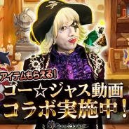 ゲームヴィルジャパン、『ジャマモン』でゴー☆ジャス動画とのコラボ企画を実施