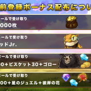 BBGame、事前登録中の『太陽の都』が24日に配信決定! 配信後はガチャ10連分のダイヤなどが貰える
