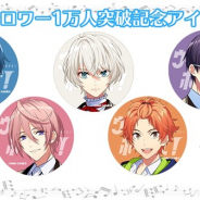 DMM GAMES、『ウインドボーイズ!』の公式Twitterフォロワーが1万人を突破 「AGF2018」ステージ記念のサイン楽譜プレゼントキャンペーンを開催中!