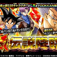 【App Storeランキング(2/20)】「頂・伝説降臨」開催の『ドッカンバトル』が首位浮上 新刀種「剣」の刀剣男士「白山吉光」登場の『刀剣乱舞』は5位に