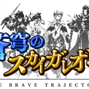 ジー・モード、『蒼穹のスカイガレオン』で第8弾となる新カードパック『黄河 奉神演舞』を配信開始