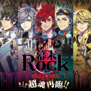 マーベラス、『幕末Rock 虚魂』新曲+新作ドラマCDを10月28日に発売! 大声奉還後、超魂團が再び集結