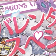 【Google Playランキング(2/6)】「バレンタイン ガチャ」で『パズドラ』がTOP5入り 『白猫PJ』は新機能・超職強化「クラスチェンジ」の登場で好調
