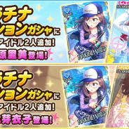 バンナム、『デレステ』でSSレア榊原里美と並木芽衣子をピックアップする2種のガシャを開始!