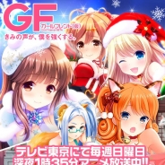 【Amebaランキング(12/13)】『ガールフレンド(仮)』の首位が続く 農園ゲーム『ファーミー』も順位を上げる