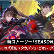 NGELGAMES、『ヒーローカンターレ』で新ストーリー「SEASON1」実装! 新 HERO「真田ユタカ」「ジュ・ビオレ・グレイス」参戦