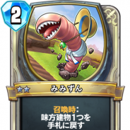 スクエニ、『DQライバルズ』第10弾カードパック「破壊と創造のフロンティア」より「メタッツ」「マギール」「ジゴック」「みみずん」を公開