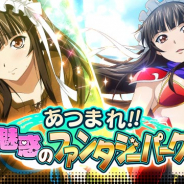 マーベラス、『一騎当千バーストファイト』にてレイドイベント「あつまれ!!魅惑のファンタジーパーク」を開催!