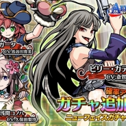 グッドラックスリー、『エアリアルレジェンズ』の「ニューフェイスガチャ」に新キャラクター「ビリー・カティ」が登場