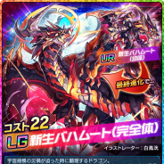 イグニスの『ぼくとドラゴン』がApp Store売上ランキングで一気に6位に浮上 「祝3周年!新コストURドラゴン登場記念ガチャ」の開催で