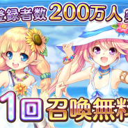 EXNOA、『あいりすミスティリア!』で新イベント「なつやすみの宿題! 海と帽子と虫取り網」開催! 累計登録者数200万人突破CPも