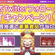 FUNPLE STREAM、事前登録実施中の『マイコンビニ』の公式Twitterで東京ディズニー1デーパスポートが毎週当たるキャンペーンを実施
