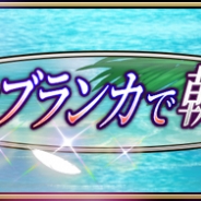 プリンセス・プリンシパルGOM製作委員会、『プリンセス・プリンシパルGAME OF MISSION』でイベント「extra mission13 カサブランカで朝⾷を」を開催