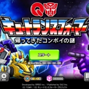 DLE、アップルから「偽物」扱いでリジェクトされたアプリ『キュートランスフォーマー 帰ってきたコンボイの謎』のiOS版が再申請を経て配信開始
