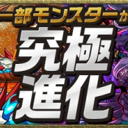 ガンホー、『パズル&ドラゴンズ』で「滅雷の黒龍契士・ティフォン」「浄雷の赤龍契士・ガディウス」の究極進化を9月8日18時頃より追加