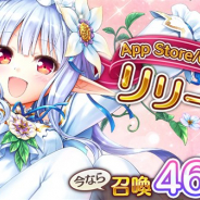 DMM GAMES、『あいりすミスティリア!』のApp Store/Google Play版をリリース! リリース記念召喚など記念キャンペーンを実施中!