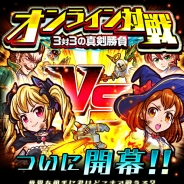 コロプラ、『合体RPG 魔女のニーナとツチクレの戦士』でリアルタイムオンライン対戦機能を追加 参加するだけでご褒美がもらえるキャンペーンも