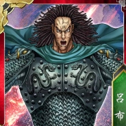 フィールズ、Mobage『蒼天航路 ―軍略伝―』でコミック原画集「画伝 蒼天航路 」から原画カードが初登場。新レイドボスイベントも開催