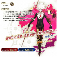 FGO ARCADE PROJECT、『Fate/Grand Order Arcade』で「★5(SSR)カルナ」を明日10時より実装! 期間限定「カルナピックアップ召喚」を開催!