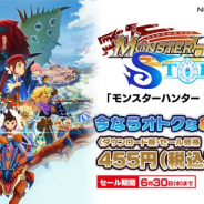 カプコン、ニンテンドー3DS版『モンスターハンター ストーリーズ』が本日より期間限定でワンコインセールを実施中! 500円で購入可能に