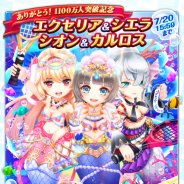 コロプラ、『白猫テニス』で「ありがとう!1100万突破 記念キャンペーン!」を開催! マーメイド姿のシエラ(CV:雨宮 天)たちが登場