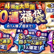 【App Storeランキング(11/2)】『荒野行動』が首位に 「4周年大感謝福袋」登場の『プロスピA』は3位 『ユニゾンエアー』は75位→19位に急浮上